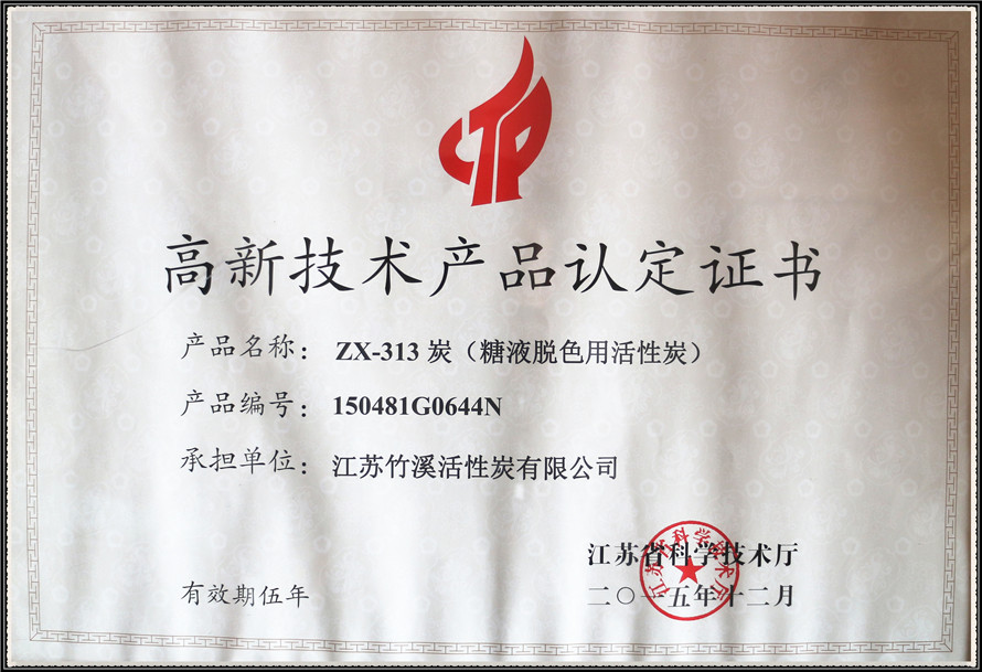 �p�液��p���z�L��炭